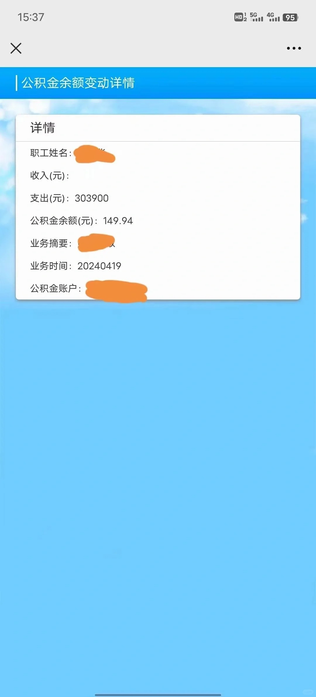 贵阳公积金为什么自己去提不出来？
大家都来聊一下为什么自己去提不出来. 那些中介