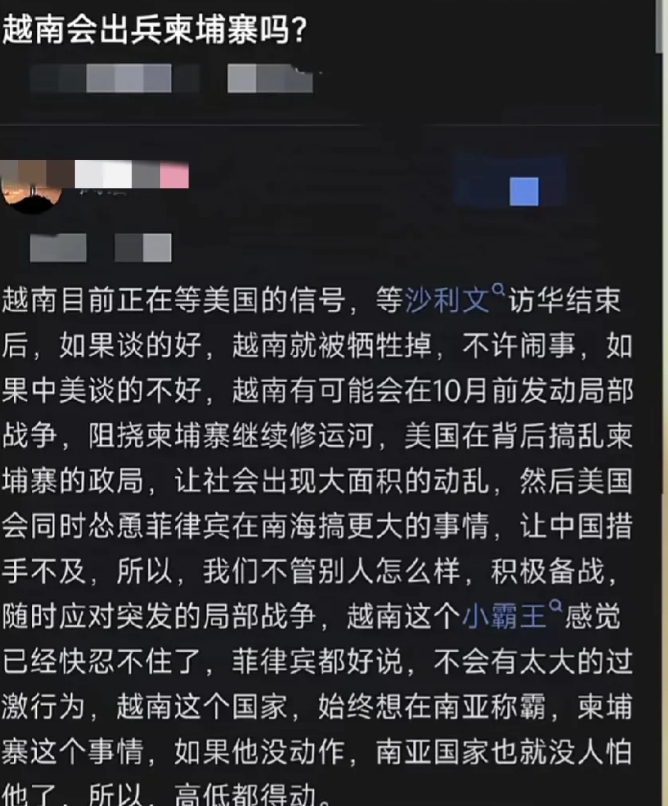 一定要盯死越南，反骨仔越南还是很有可能配合美国的降息而挑事的，帮助美国在降息后，