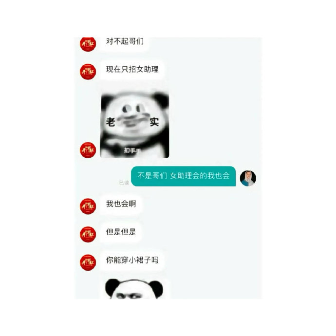 既然还有这样的，真的让人佩服