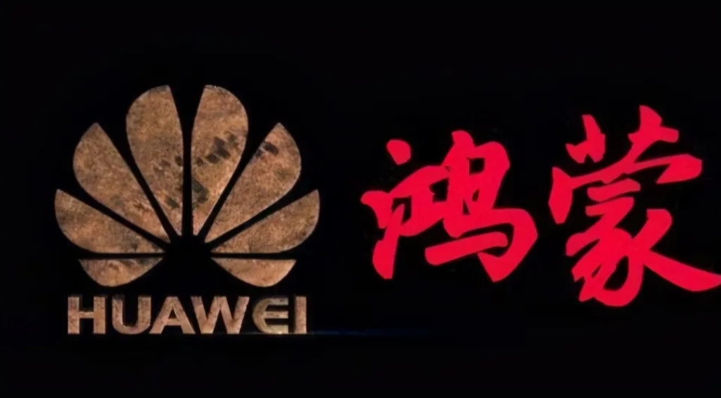 华为正式发布原生鸿蒙系统，这是世界第三大移动操作系统，中国首个移动操作系统。而且