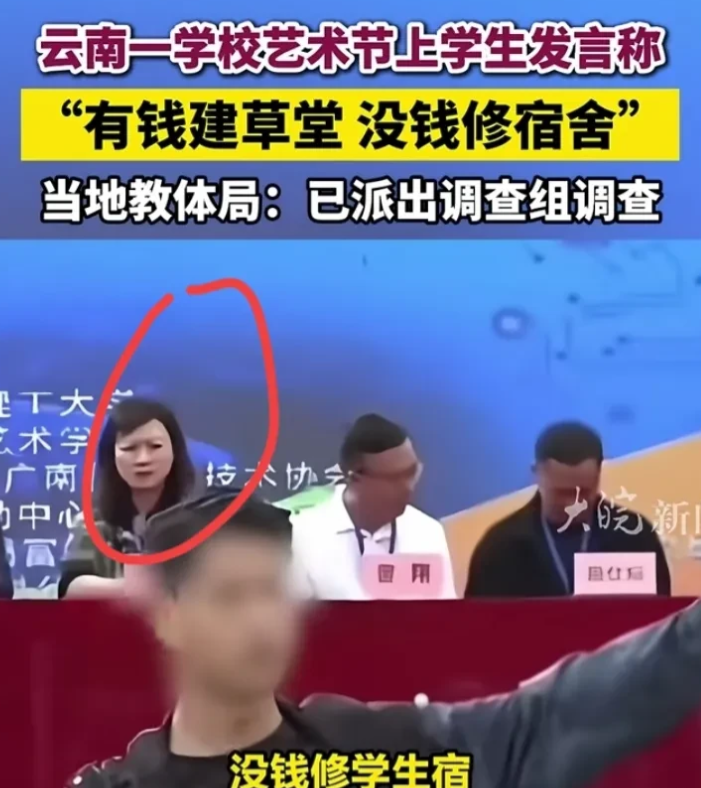 希望他不被退学！云南一中学生炮轰学校，台上女领导一脸嫌弃，而那个穿警装的特邀领导