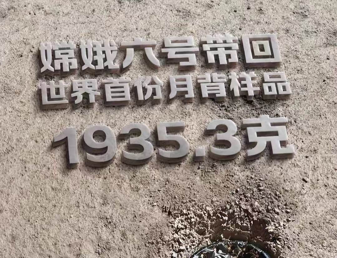 伤害性不大，但侮辱性极强！
近日，据德国媒体报道，中国非常欢迎世界各国共同研究月