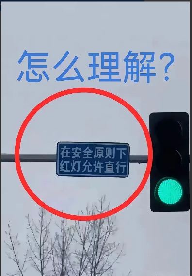 开车好几十年了，还是对这个不知道咋理解。。。。谁懂？
