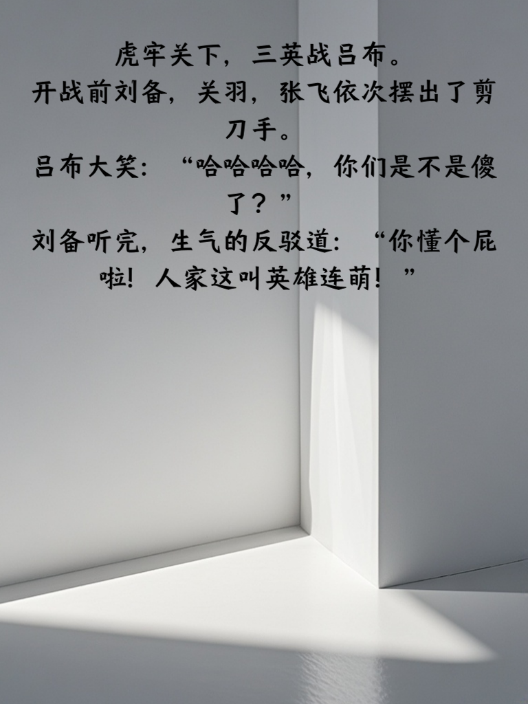 幽默加满：这些段子是你的快乐加油站！