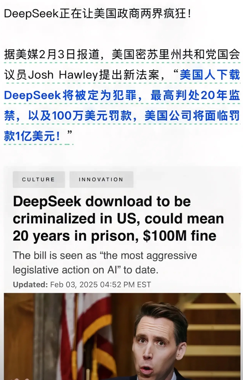 对DeepSeek恨之入骨！美国打不赢干不掉不是选择加入，而是选择发疯！这个“自