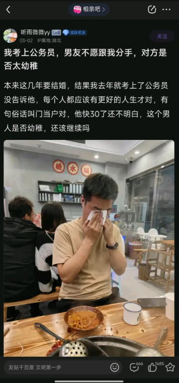 上岸先砍意中人是吧，过河拆桥