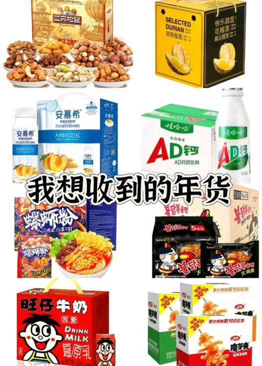 90、00后什么时候才能决定买啥年货？