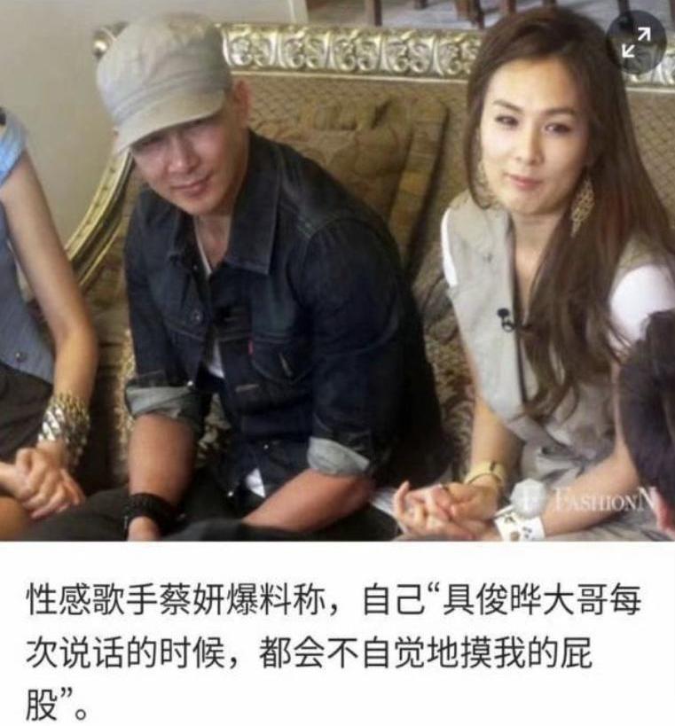 幸亏小菲，真要是凑不起，后果不堪设想！

14年前，蔡妍接受采访时表示，具俊晔跟
