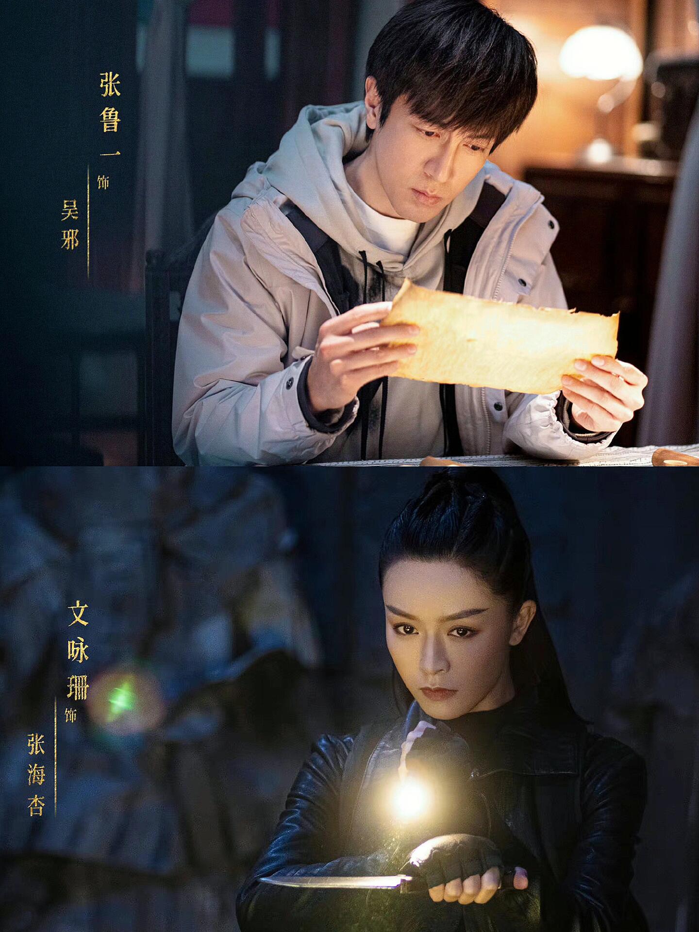 藏海花：直到七颗人头真相出现