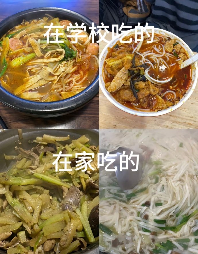 大学生在学校吃的