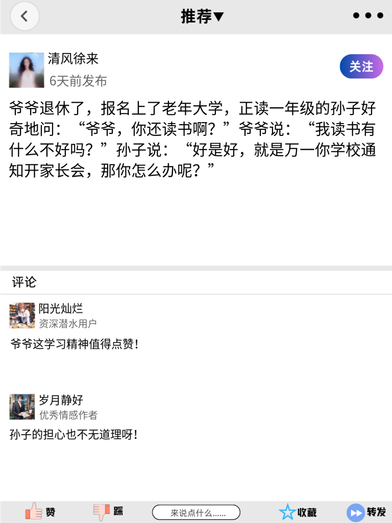 笑得忘乎所以，这几个段子简直是快乐的代名词