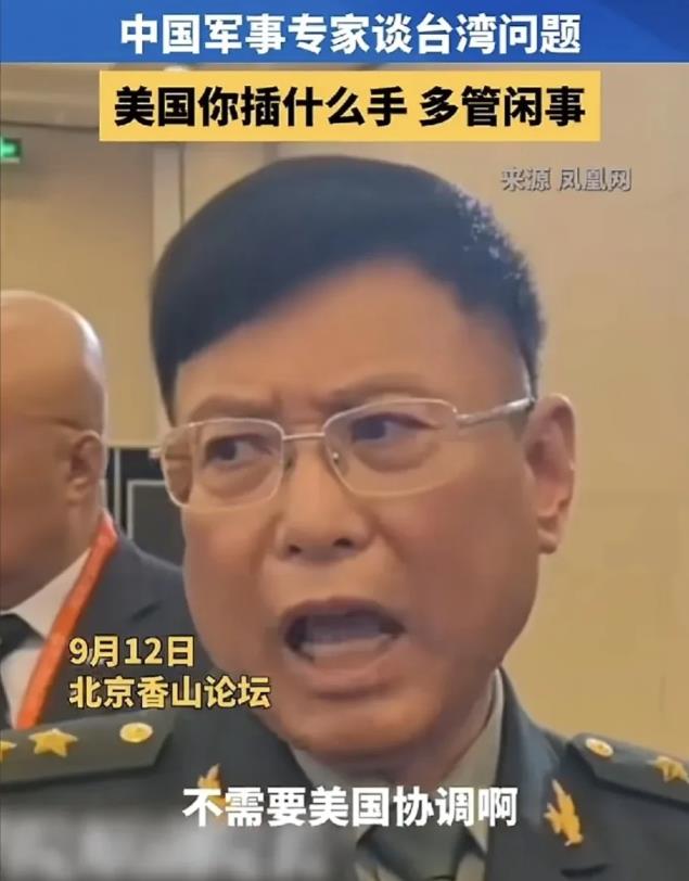 香山论坛最霸气的发言！这就是军事专家，中将何雷将军的霸气讲话，美国吓的瑟瑟发抖！