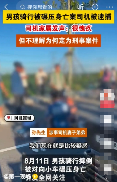骑车男孩被碾压身亡一事！其实不只是司机家属，相信大多数的网友。对于司机的看法，都