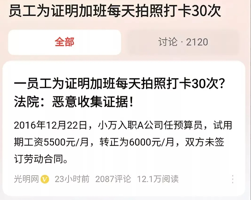 广东广州，男子入职公司2年，被指控“收受回扣”，他咽不下这口气，决心报复公司。便