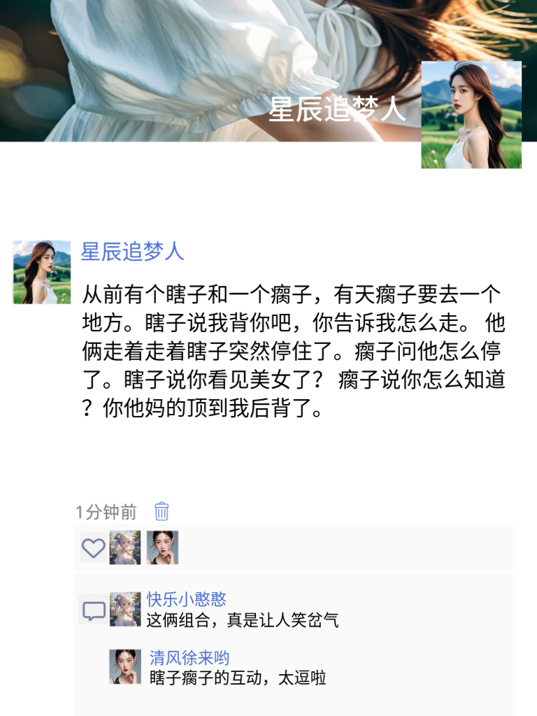 超皮的朋友圈段子，让你笑到忘乎所以！