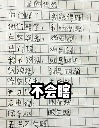 我的爸妈也是这样的