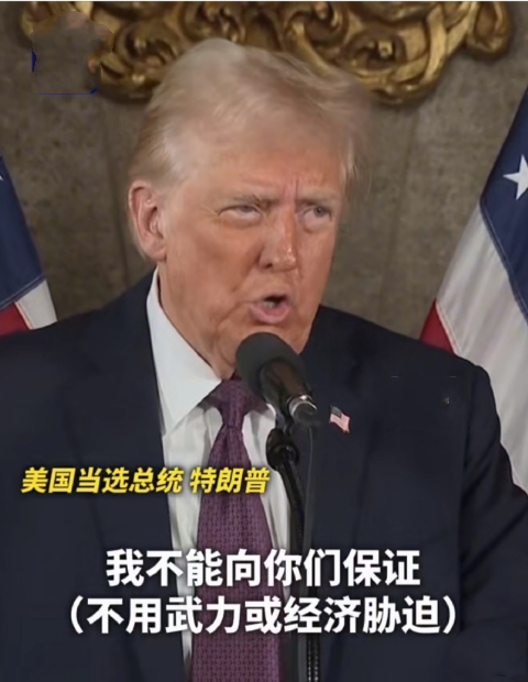 川普还想拿格陵兰岛。

这个地方，面积非常大。大家可以打开高德地图看一下，面积非