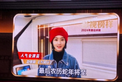嘿，咱必须得唠唠赵丽颖！2024 年对她来说，那可真是大放异彩，干啥啥行！就说这