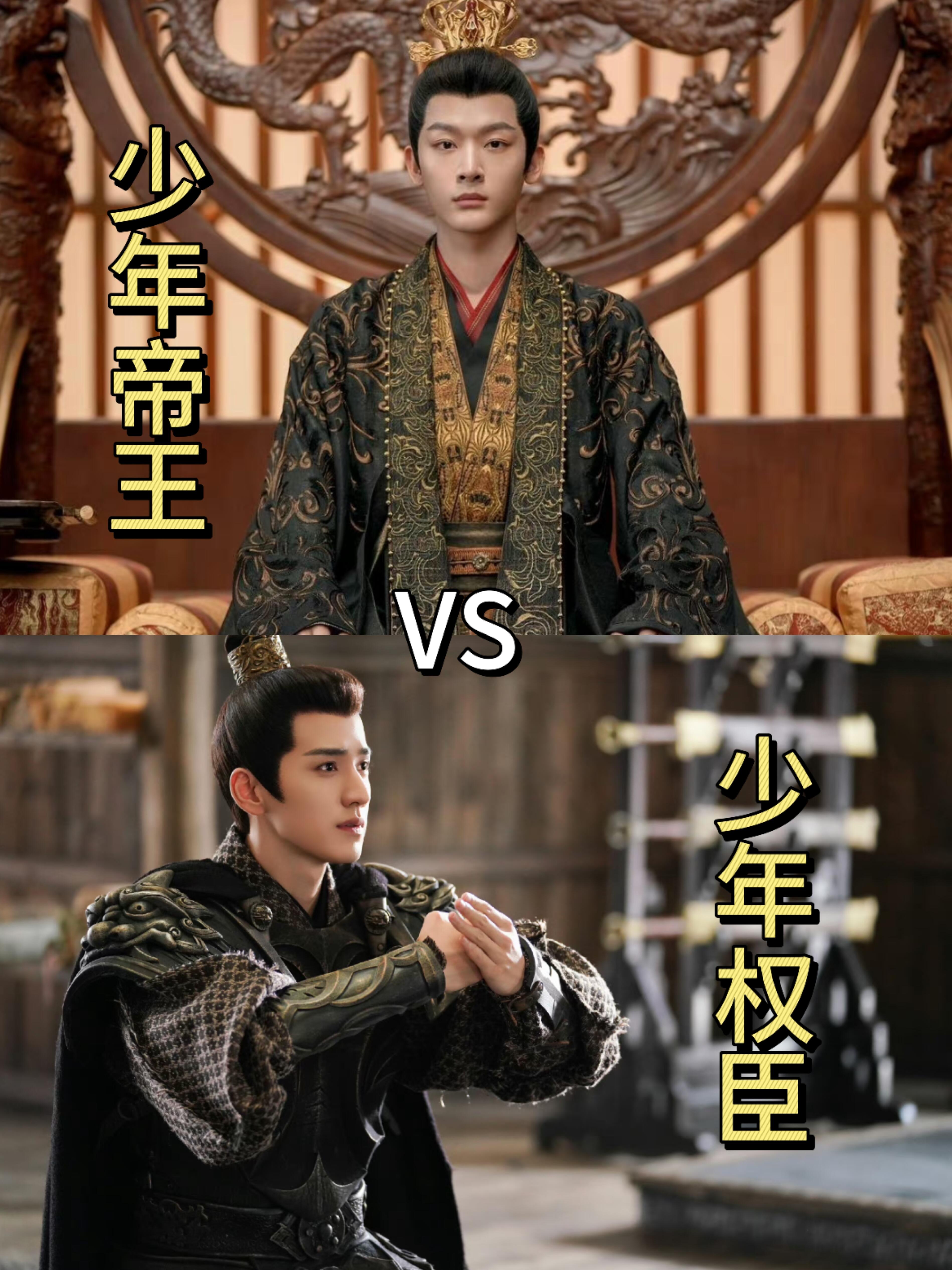 少年帝王和少年权臣，你俩是不是有点暧昧了