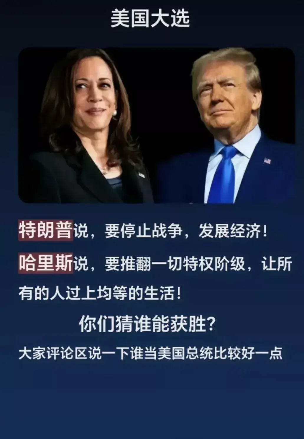 你觉得谁获胜的概率更大