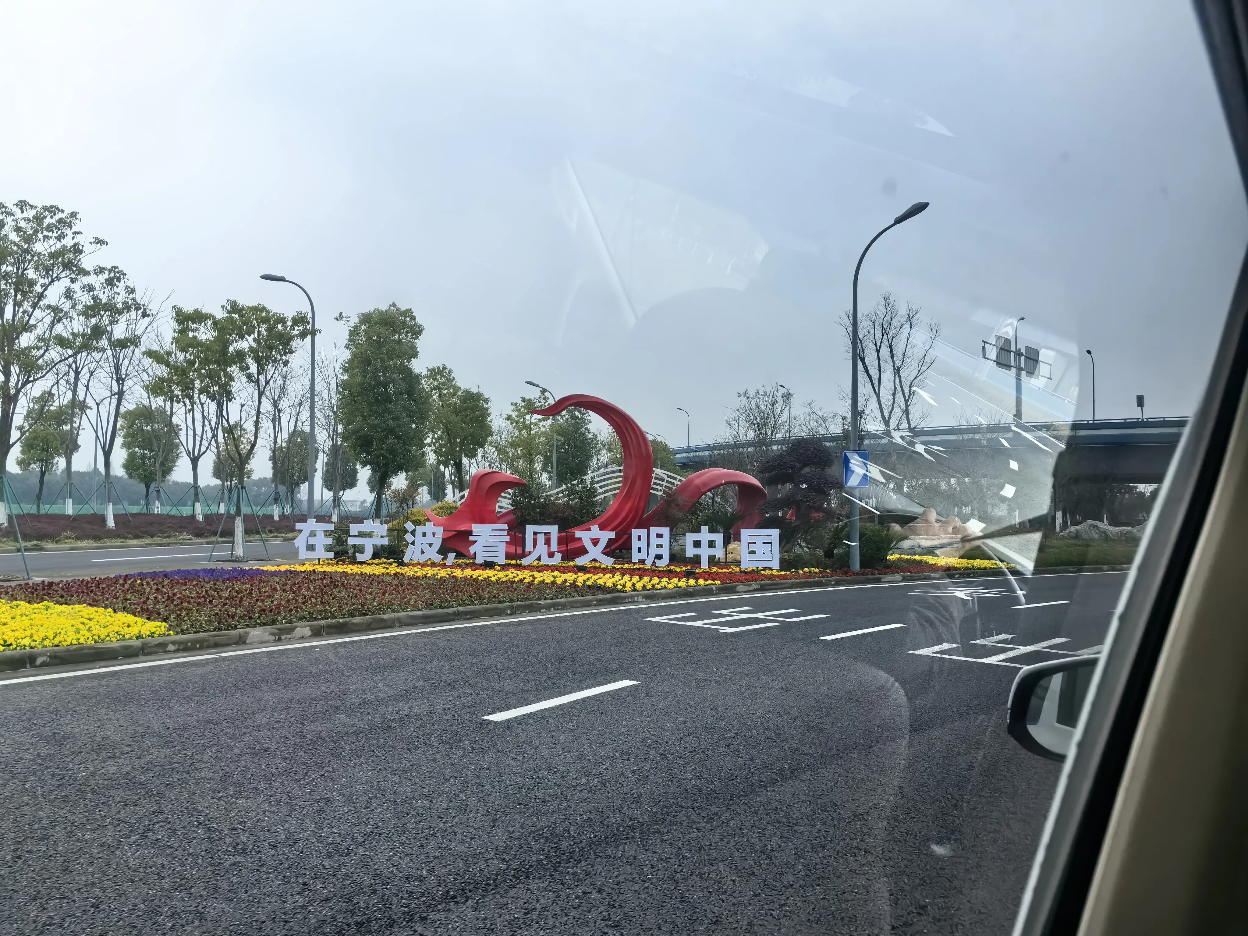 出差宁波，高速上车爆胎了。交警开来了拖车，帮我把车拖走。我也没问价格，心想要多少