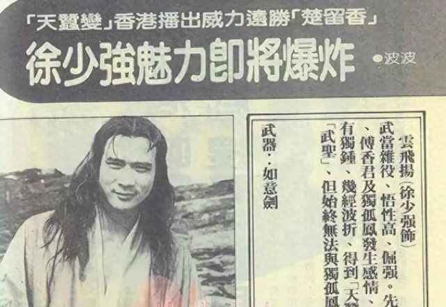 这一次，徐少强夫妇追悼会，将娱乐圈的人走茶凉，展现得淋漓尽致（徐少强专访视频）-第1张图片-九妖电影
