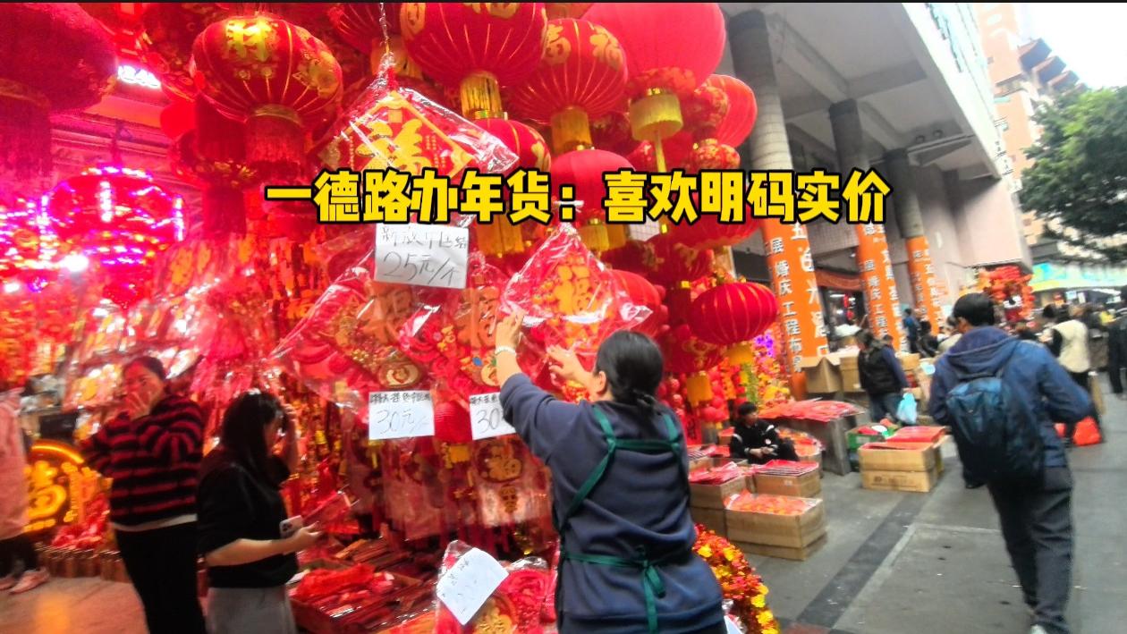 春节前来广州这条老街办年货，现场人山人海，看有什么过年物品？