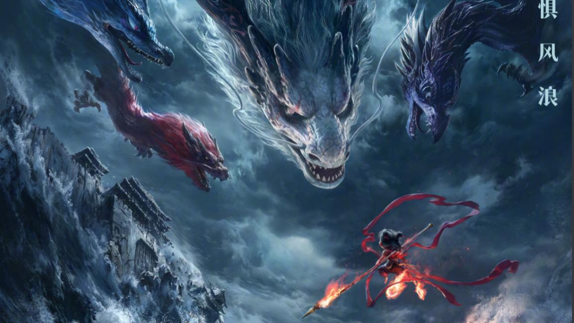 《哪吒2/哪吒之魔童闹海》免费高清在线观看_2025动画片_星云影视《哪吒2/哪吒之魔童闹海》在线免费观看星辰影院