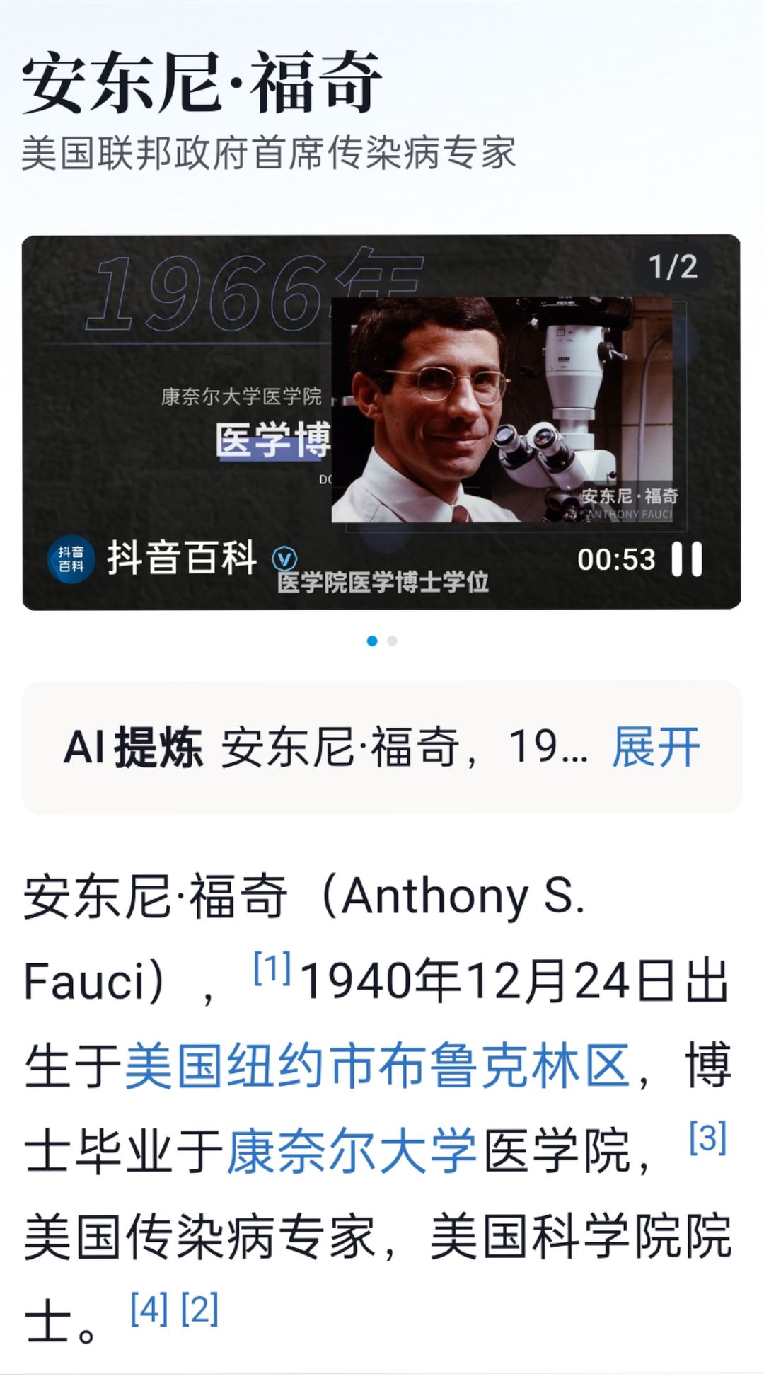 新冠发起主要负责人，马斯克说不能让福奇跑了，世界都要扼杀给我们带来深重灾难的恶魔