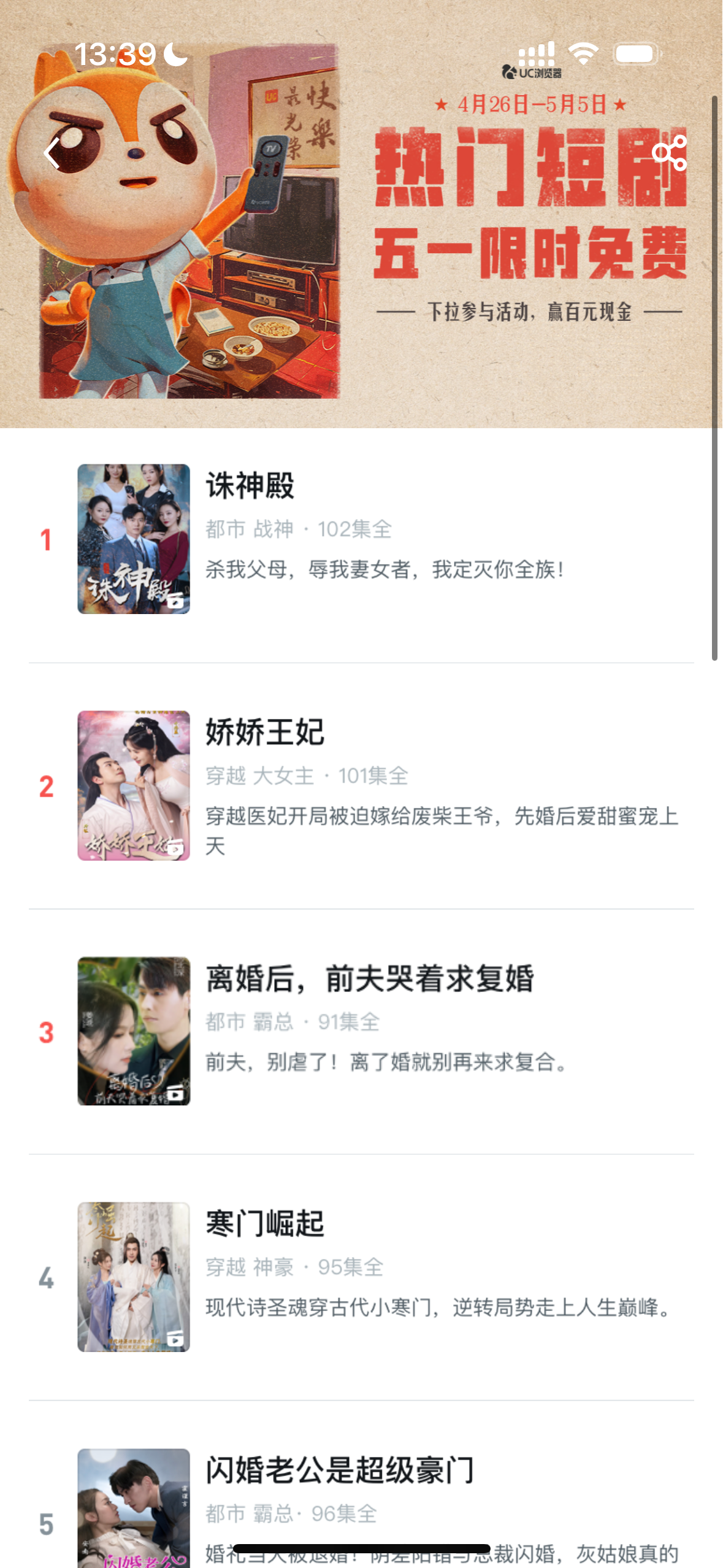 一口气看完 《娇娇王妃》，上头！主要是免费哈哈哈哈😅