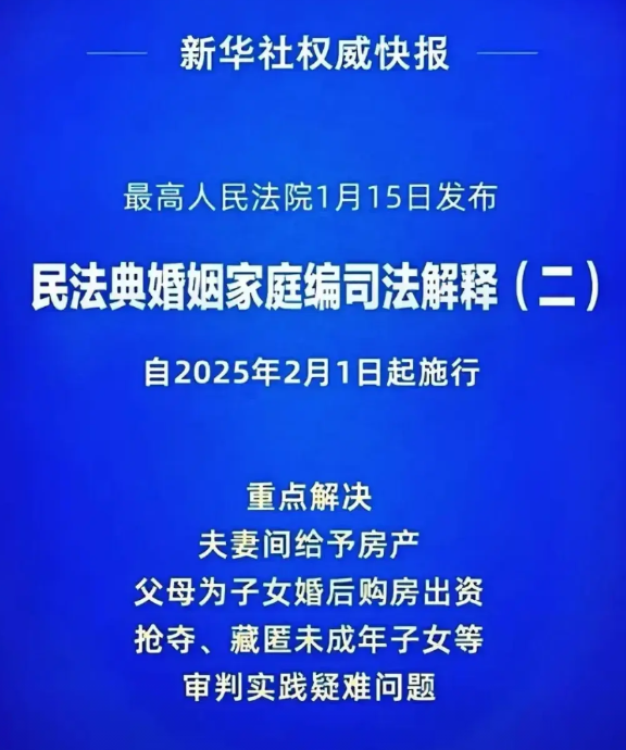 新婚姻法正式实施了！有女儿的家长又该怎么打算？女孩们又该如何面对？什么才是她们的