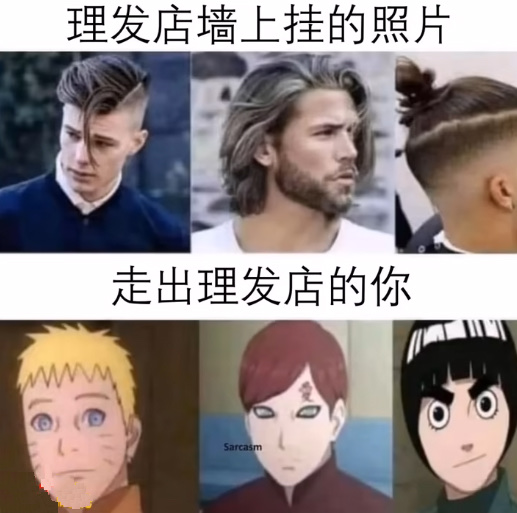 当你走出理发店