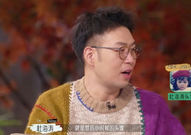 杜海涛:“我的社交媒体上的那个头像就是梦辰小时候的头像。”

庞博很疑惑:“那是