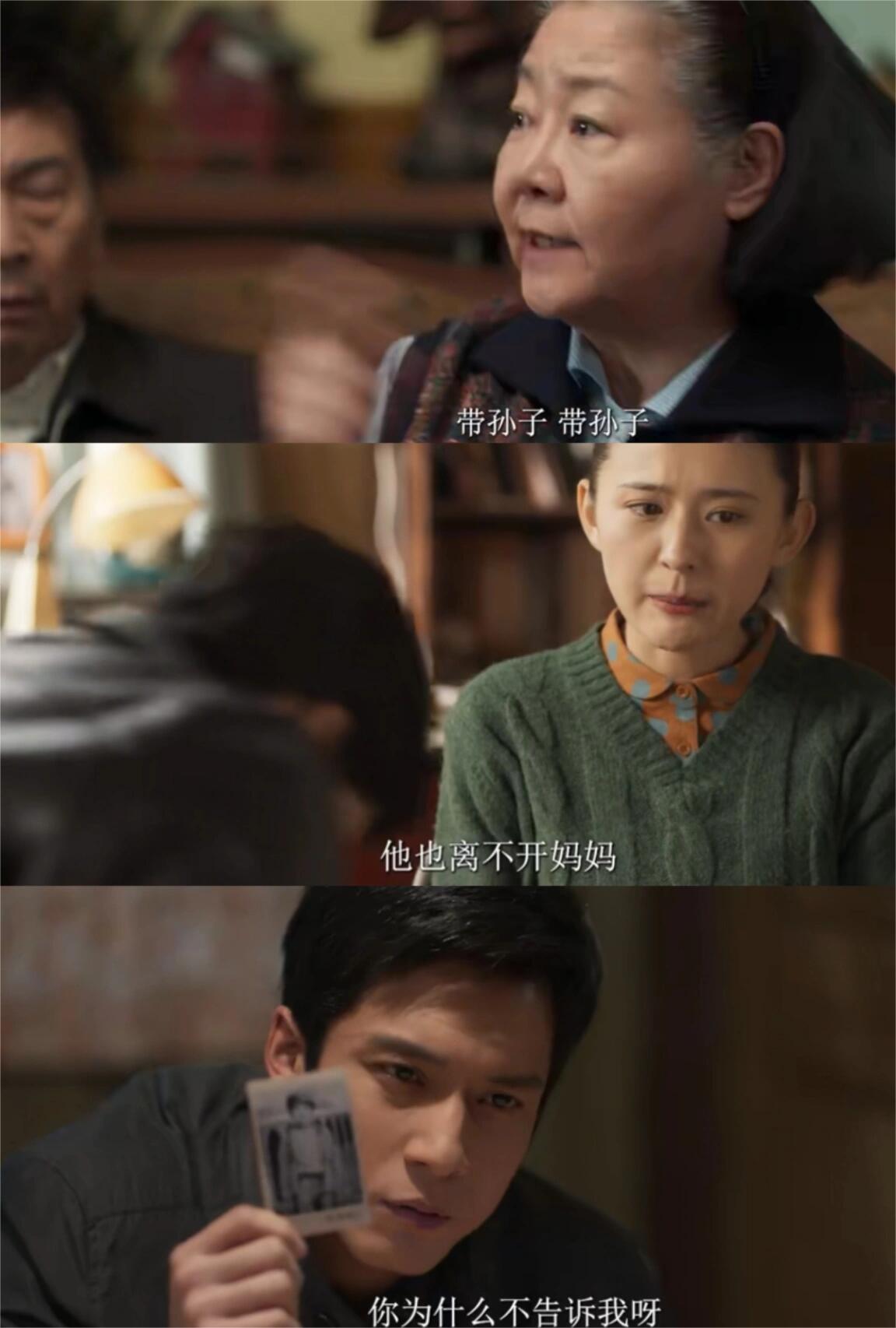杨母以结婚要挟看孙子‼️杨树茂大吼叶菲