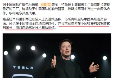 埃隆马斯克突然访华，干啥来了？

据路透社早前援引两位知情人士的话报道称，马斯克