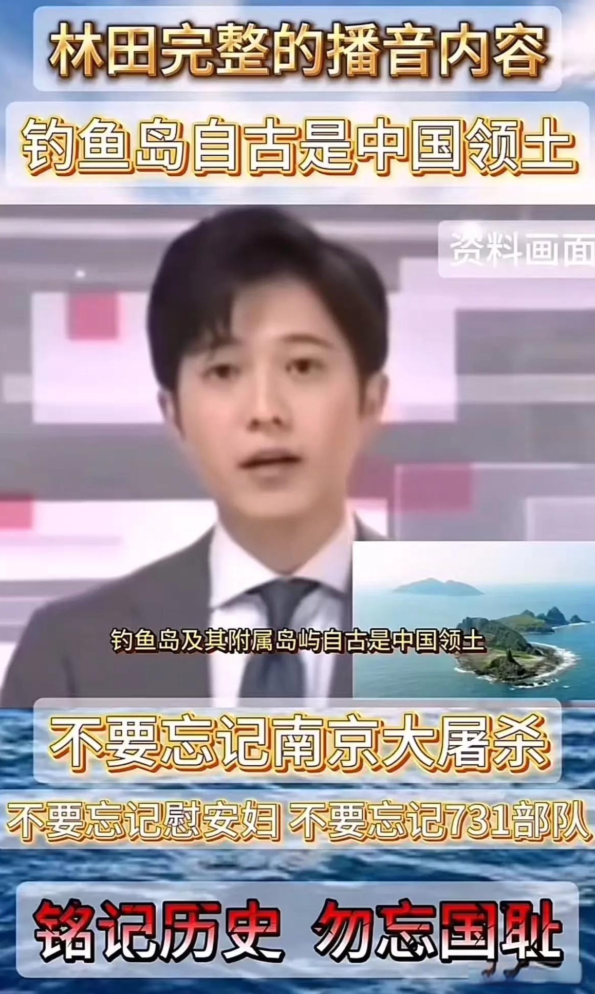 在当今新闻媒体行业，播音员在直播中公开表达政治立场无疑引发强烈的社会反响。林田，