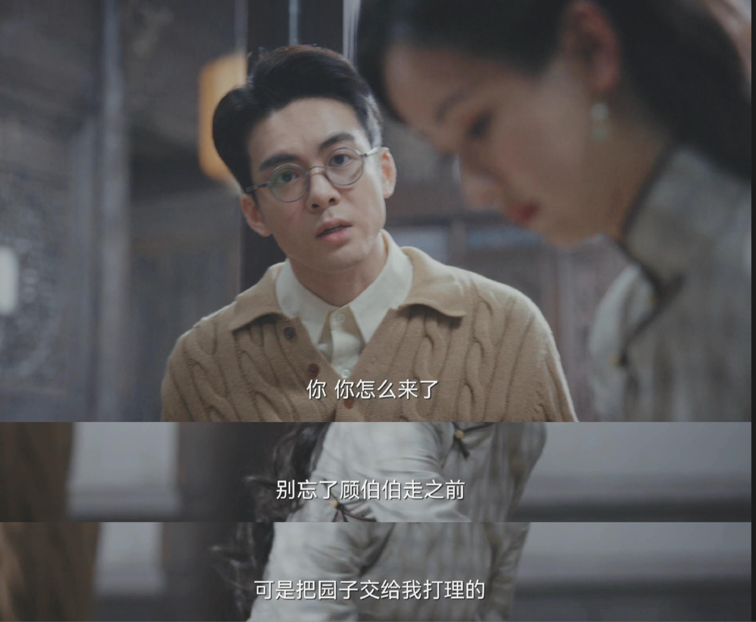周知非入狱翁太惨死，顾易中选海沫度过余生