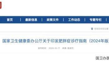 【健康科普】肥胖症是“病”，得早期干预！！！