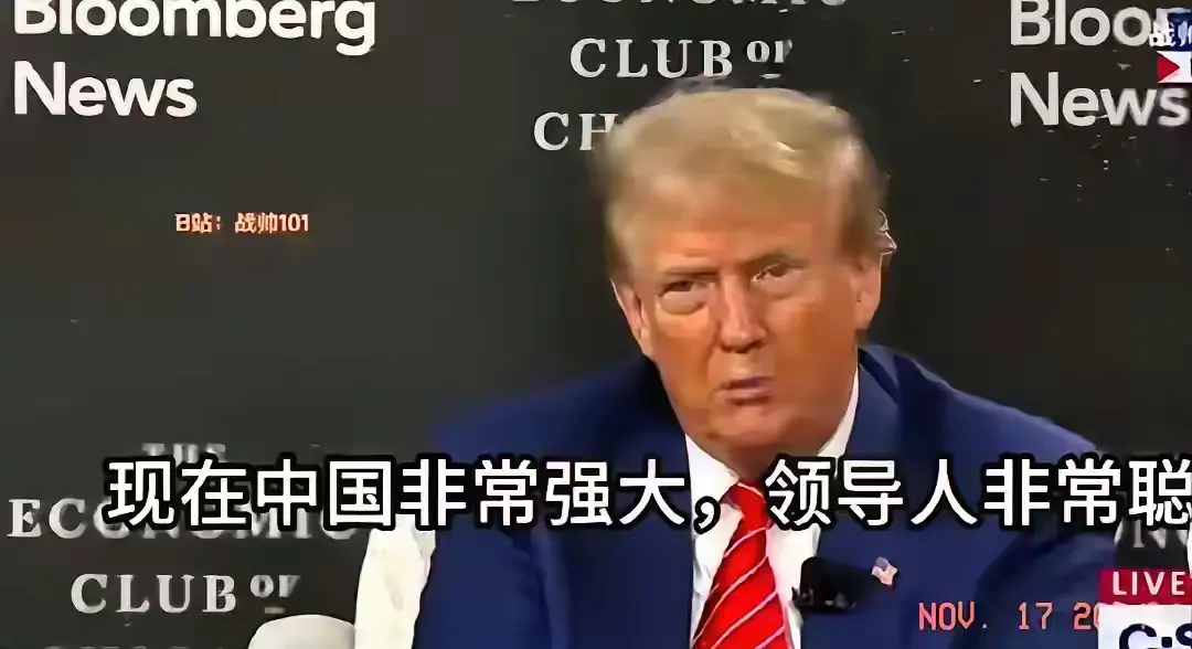 特朗普终于不再藏着掖着了，一股脑儿地倒出了心底的大实话。
他直言不讳地表示，如今