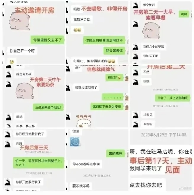 “内裤都没脱，却被判了4年，凭什么？”河南驻马店，一男子通过网络与16岁女孩相识