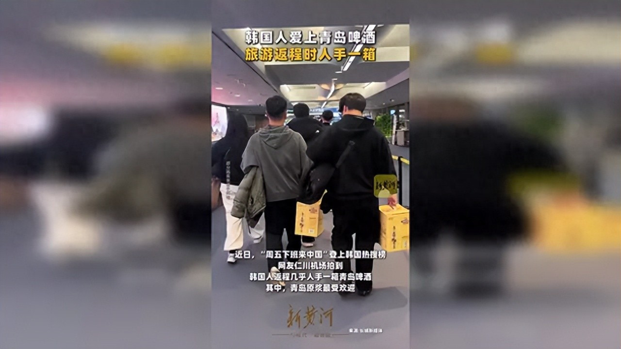 从旅游热到啤酒潮：青岛啤酒如何成为韩国人心中的宝藏？