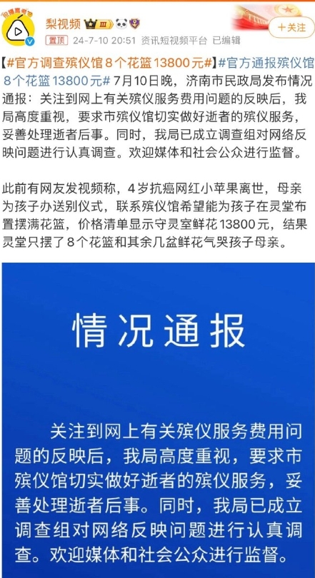 真的疯了精，八个花篮13800元，平均每个花篮1725元，金箔做的也没这么贵，一