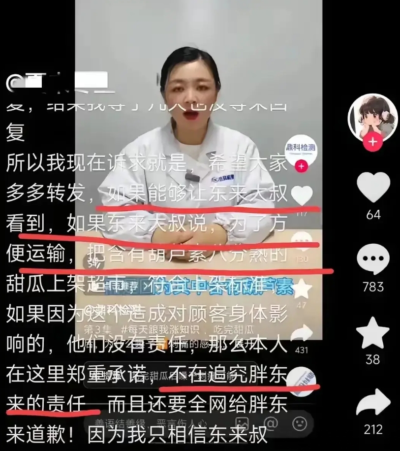 胖东来是人红是非多！这不，裤头姐的事还没结束，又来了甜瓜姐！她说吃了胖东来的八分