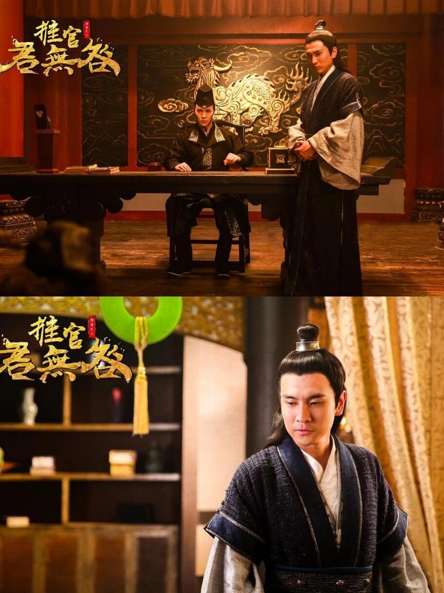 古装悬疑‼️烧脑推理