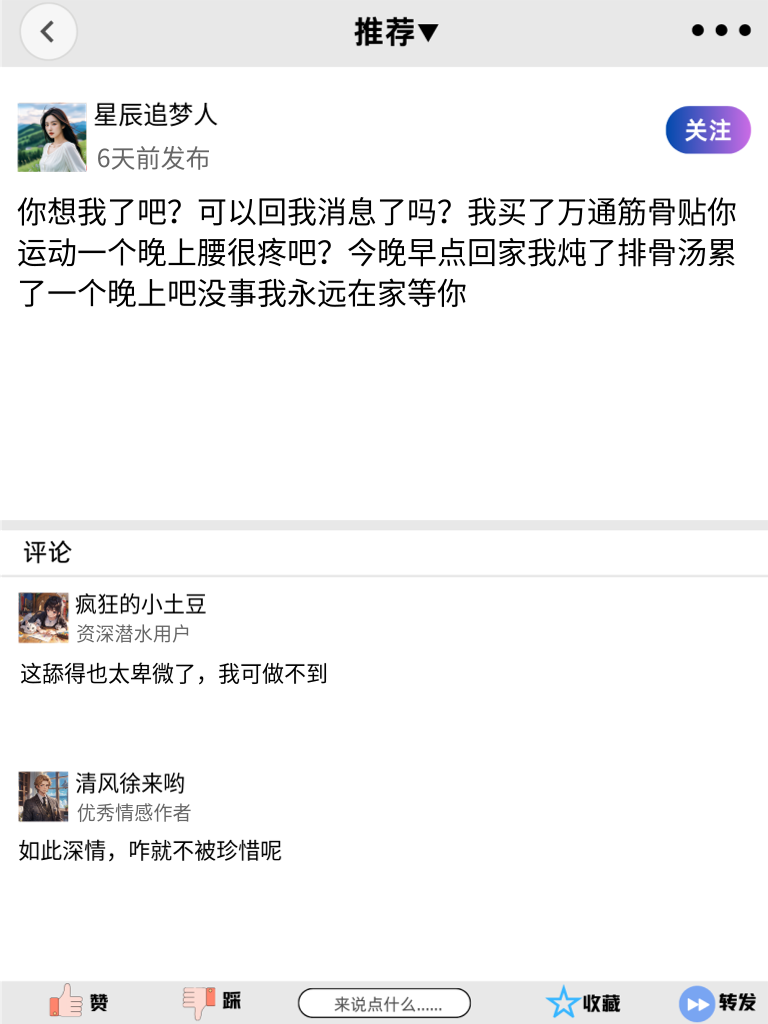 舔狗不易，这些语录让你笑着面对！