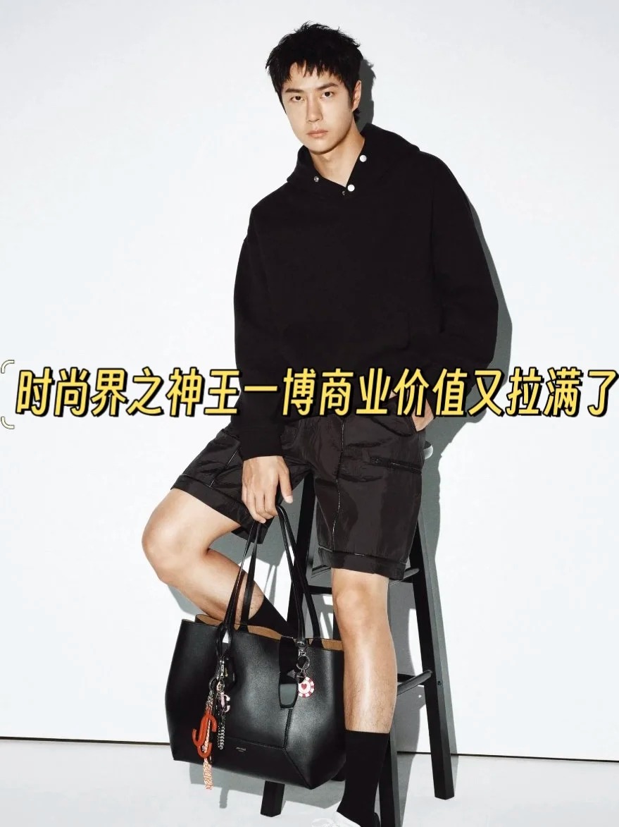 奢牌都排着队等他，王一博商务排面依旧强得可怕