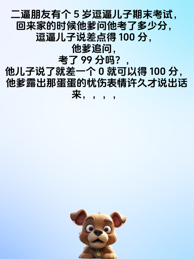 史上最逗段子，笑到根本收不住