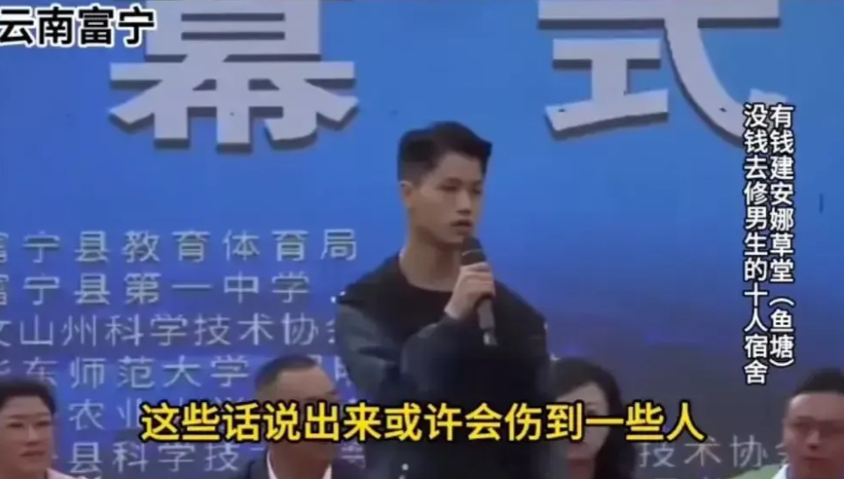 云南省富宁某中学，这个男同学够胆识，敢于学校全体领导说真话的勇气！

第一，这位