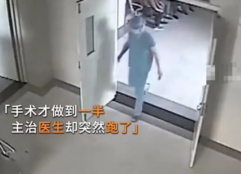 “你敢相信有这样的医生？”手术做到一半，主治医生突然丢下病人从手术室里跑出来走了