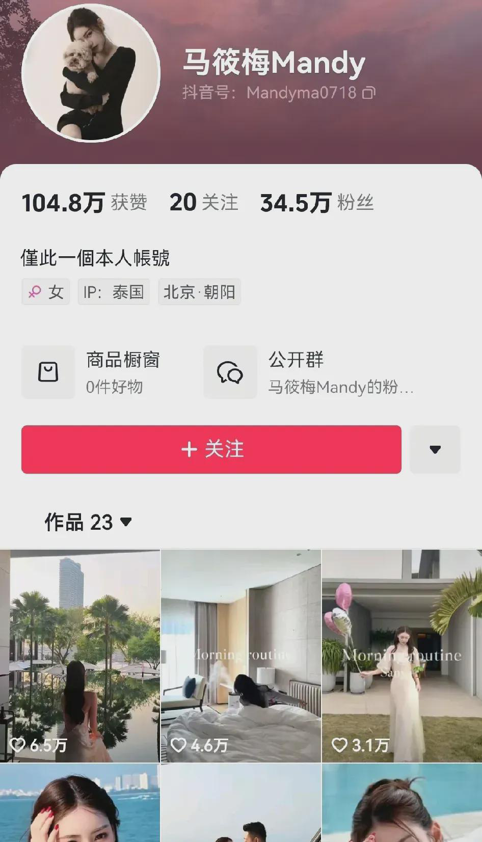 汪家现在就靠马筱梅在某音上撑着了。家族，一个沉甸甸的词，像块大石头，压得人喘不过